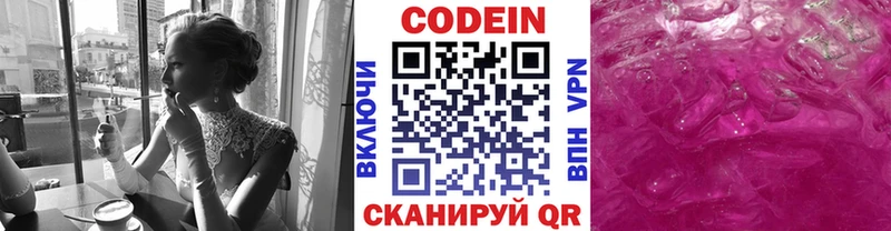 где купить наркоту  даркнет наркотические препараты  Codein напиток Lean (лин)  Назрань 