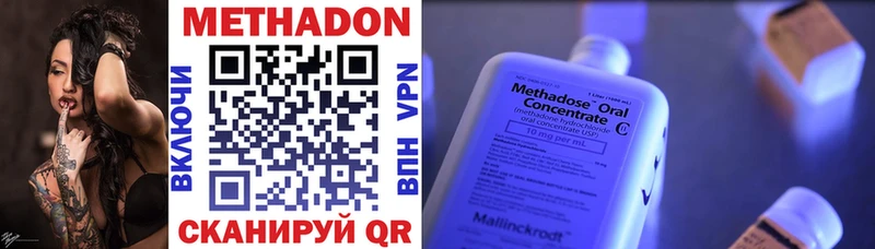 Метадон methadone  даркнет сайт  Назрань 